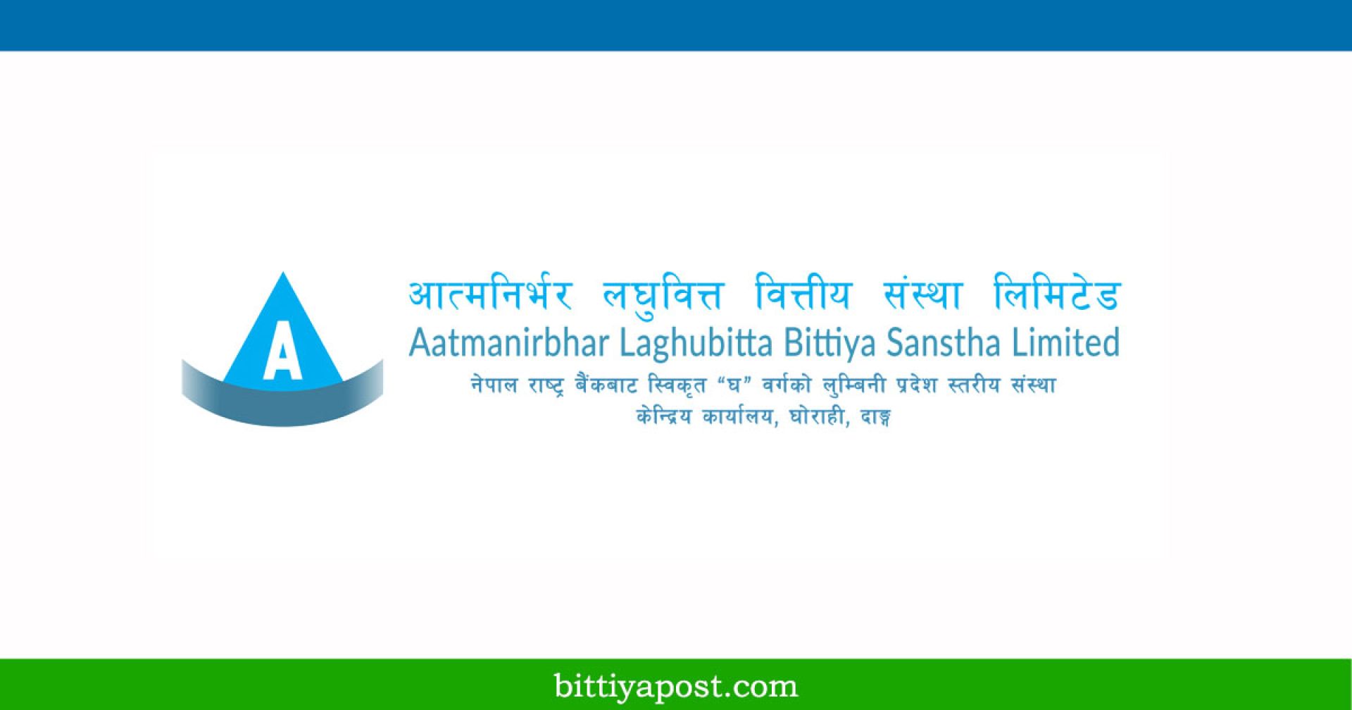 आत्मनिर्भर लघुवित्त साढे ४३ लाख नोक्सानीमा, इपीएस पनि ऋणात्मक 